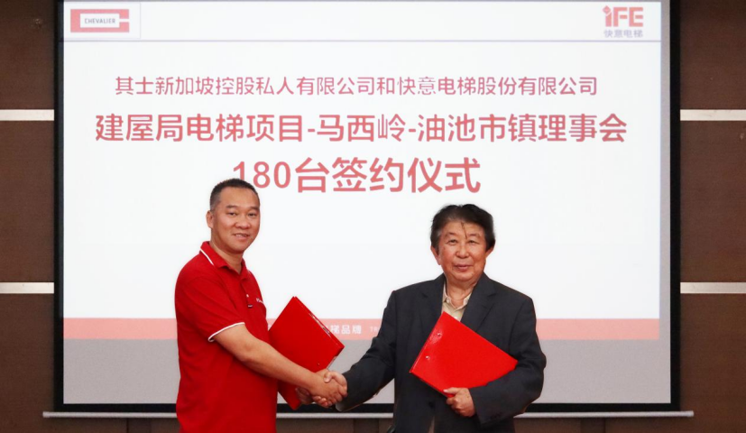 實(shí)力簽約!快意電梯再中標(biāo)新加坡HDB項(xiàng)目