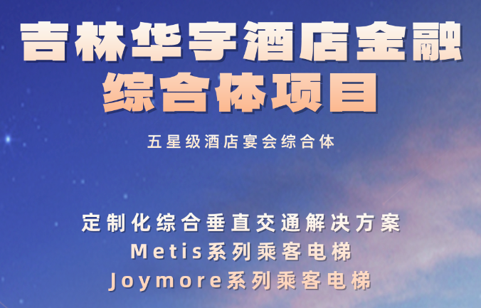 又一個(gè)五星級(jí)酒店宴會(huì)綜合體!快意實(shí)力突圍