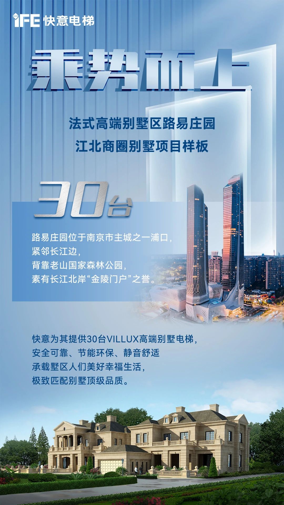 乘勢(shì)而上,拿下江北商圈別墅樣板項(xiàng)目